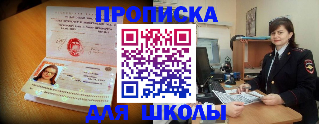 прописка в квартире в Медвежьегорске