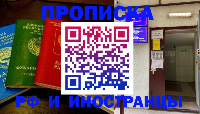 временная регистрация купить в Медвежьегорске