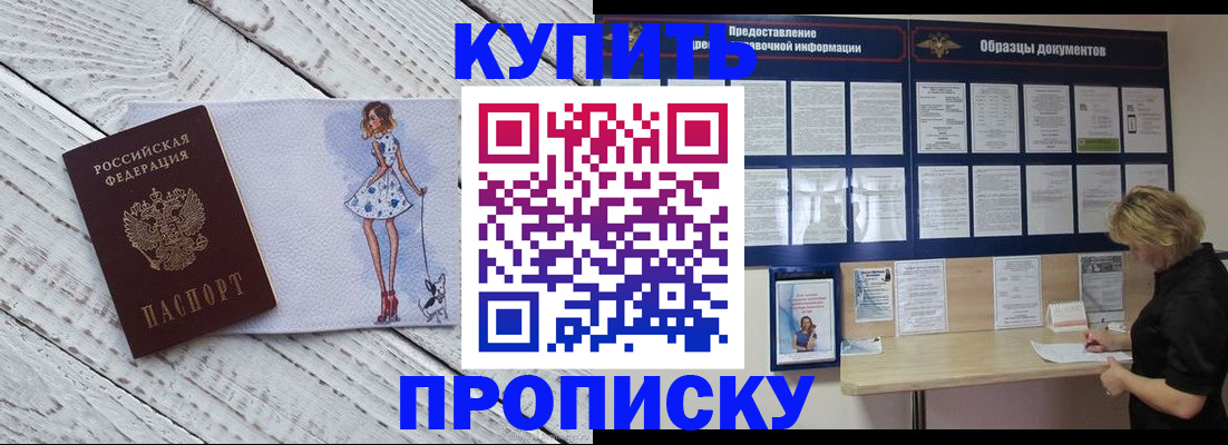 прописка от собственника в Медвежьегорске